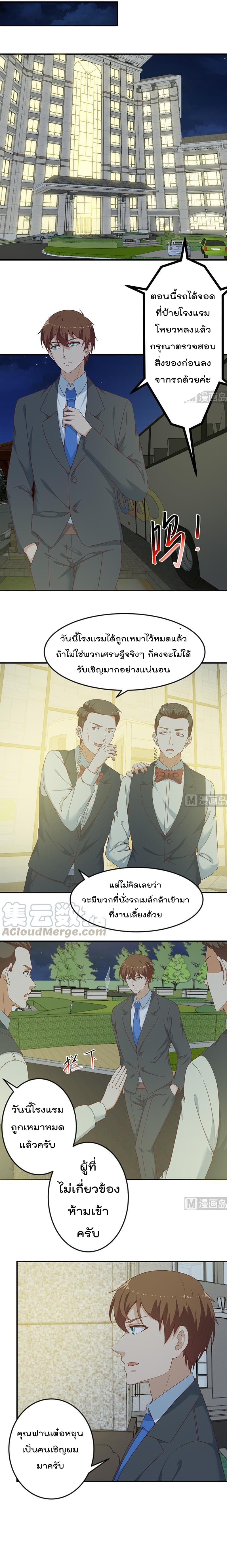 เธญเนเธฒเธ Master Cultivation Return