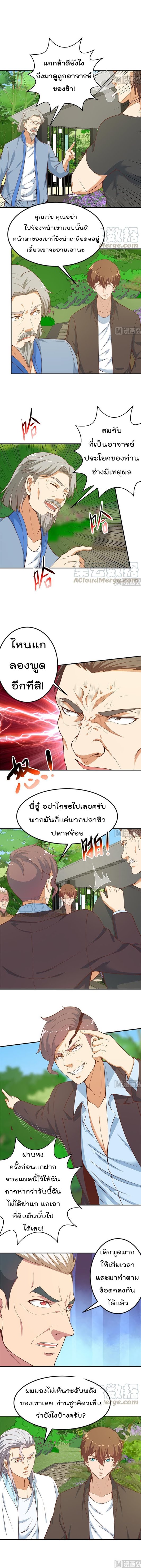 เธญเนเธฒเธ Master Cultivation Return