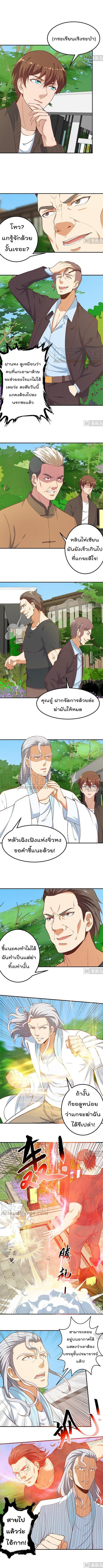 เธญเนเธฒเธ Master Cultivation Return