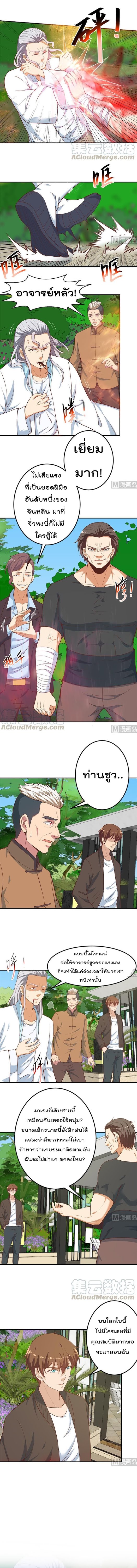 เธญเนเธฒเธ Master Cultivation Return