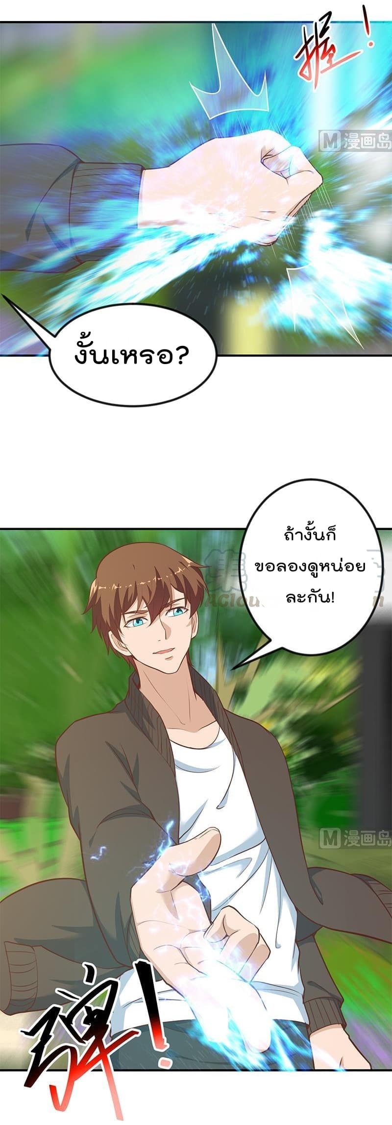 เธญเนเธฒเธ Master Cultivation Return