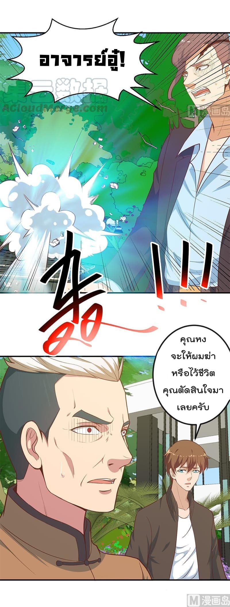 เธญเนเธฒเธ Master Cultivation Return