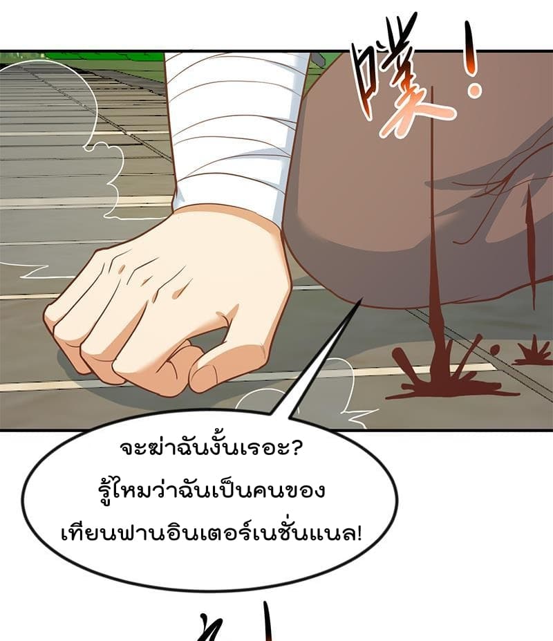 เธญเนเธฒเธ Master Cultivation Return