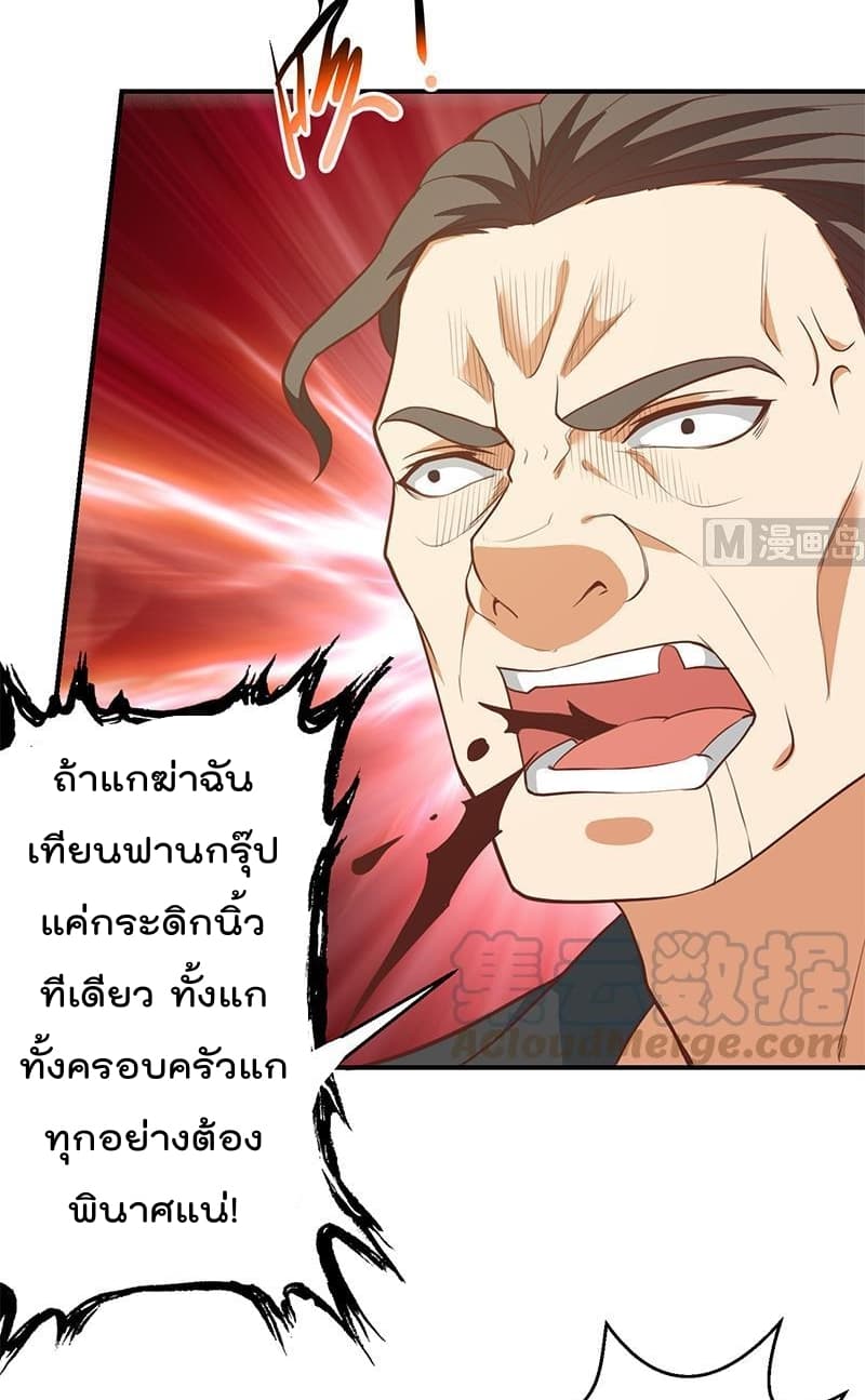 เธญเนเธฒเธ Master Cultivation Return