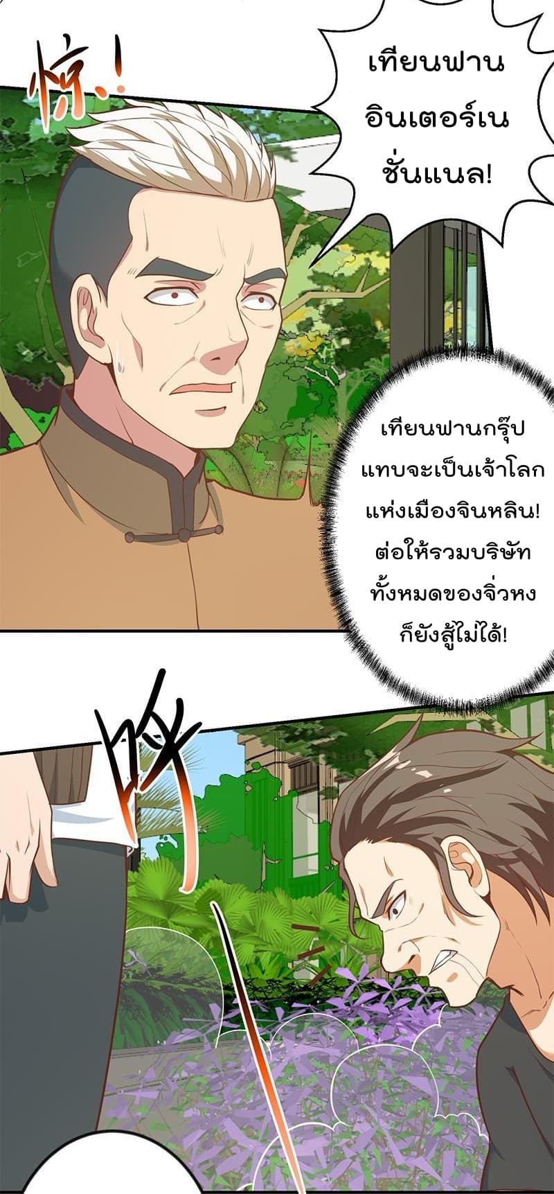 เธญเนเธฒเธ Master Cultivation Return