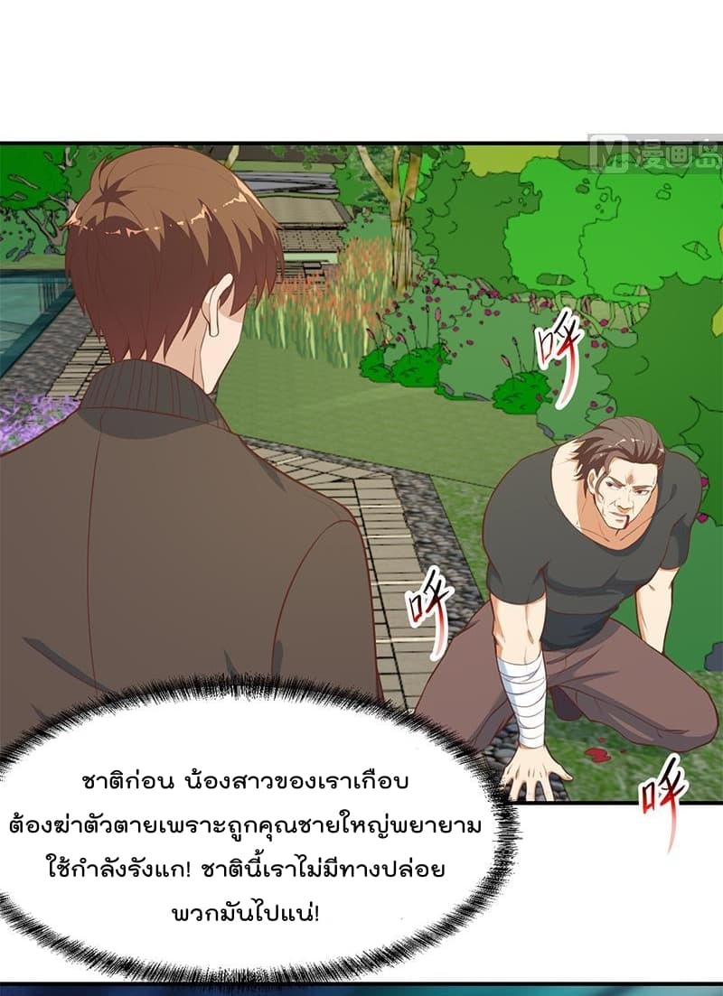 เธญเนเธฒเธ Master Cultivation Return