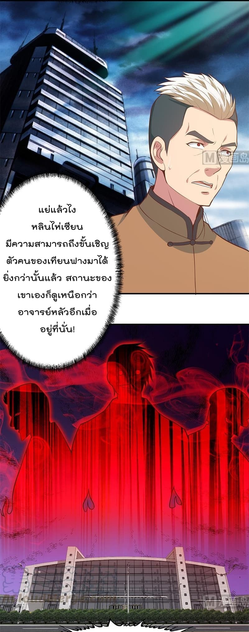 เธญเนเธฒเธ Master Cultivation Return