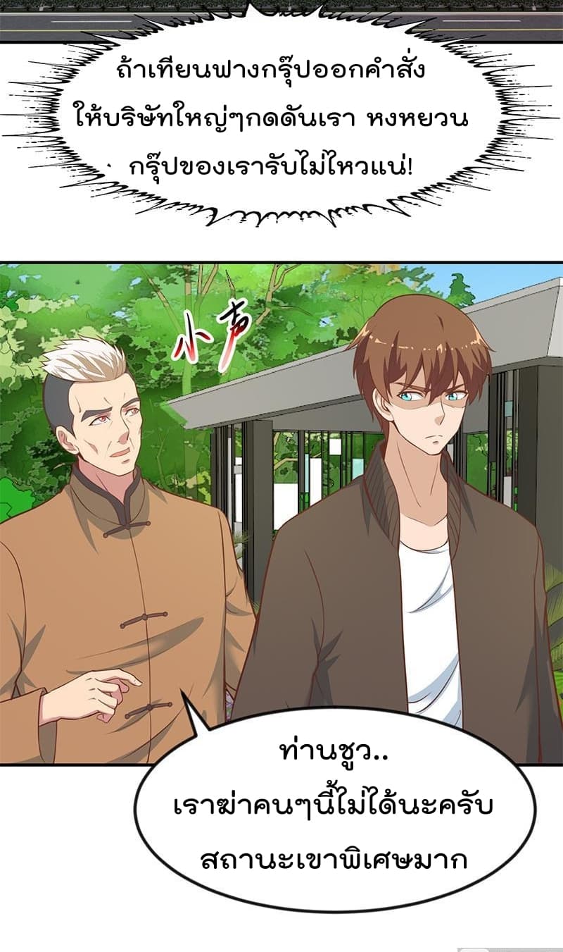 เธญเนเธฒเธ Master Cultivation Return