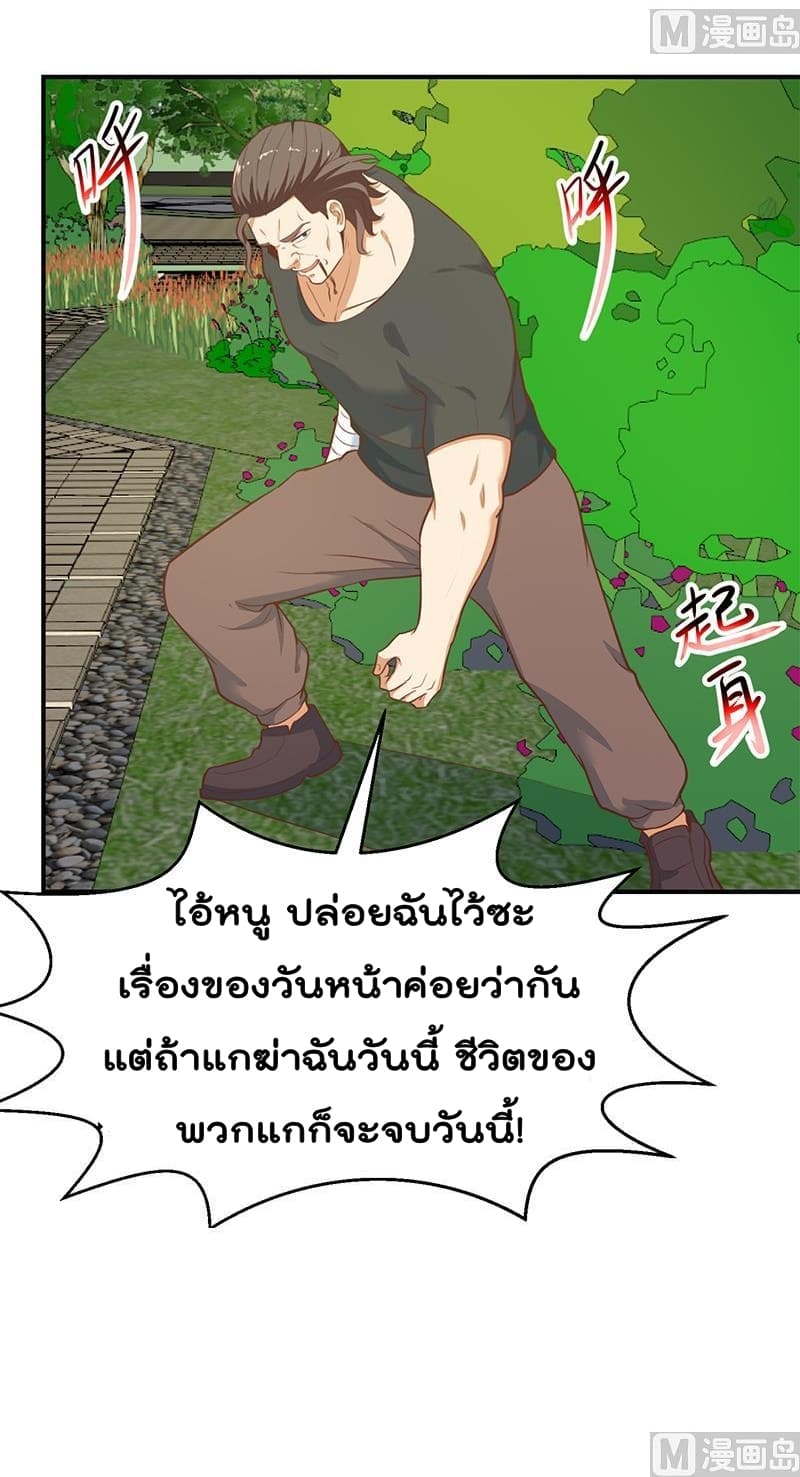 เธญเนเธฒเธ Master Cultivation Return