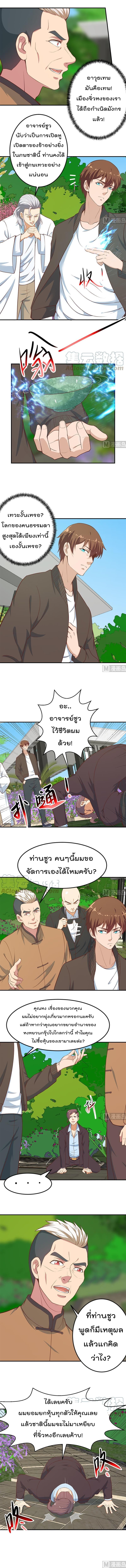 เธญเนเธฒเธ Master Cultivation Return