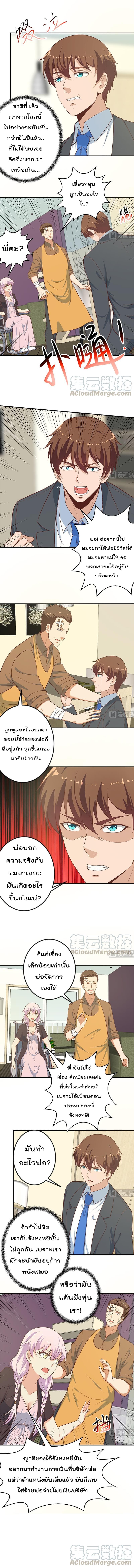 เธญเนเธฒเธ Master Cultivation Return