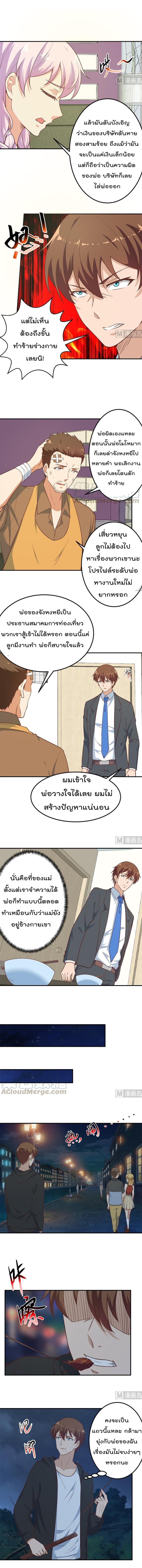 เธญเนเธฒเธ Master Cultivation Return