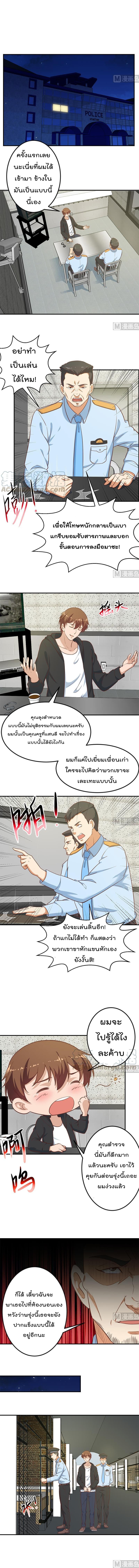 เธญเนเธฒเธ Master Cultivation Return