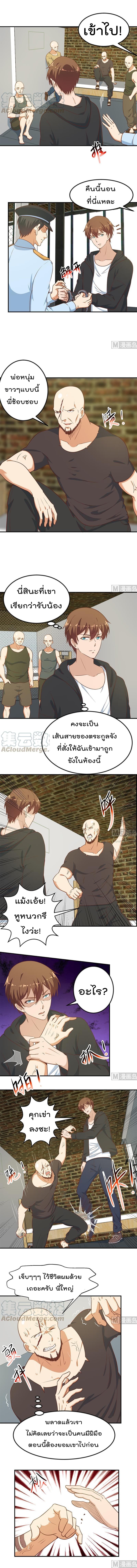 เธญเนเธฒเธ Master Cultivation Return