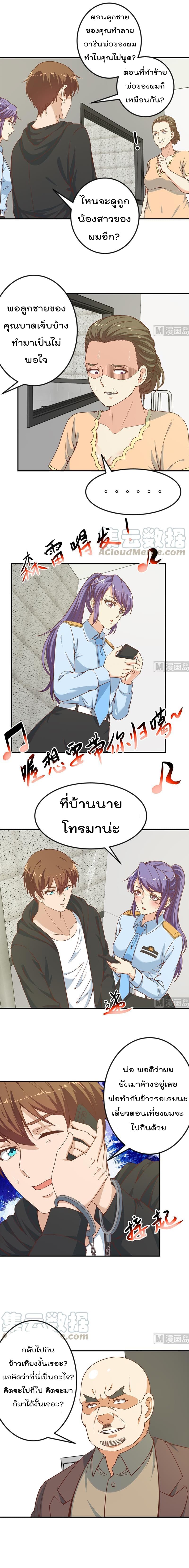 เธญเนเธฒเธ Master Cultivation Return