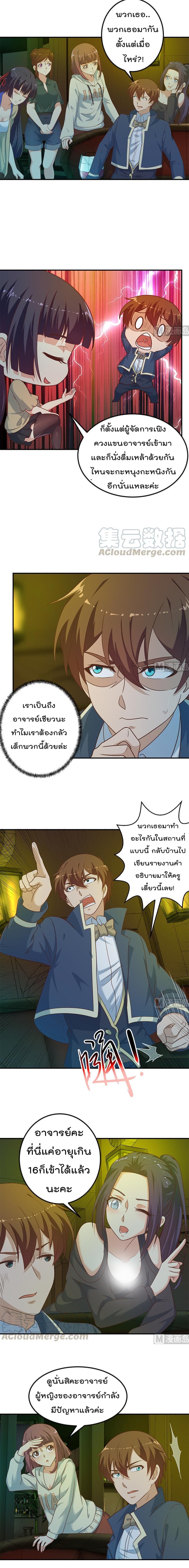เธญเนเธฒเธ Master Cultivation Return