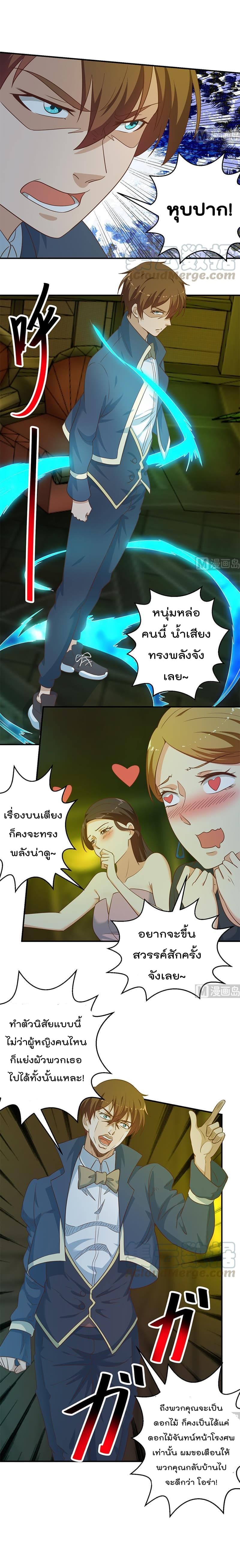เธญเนเธฒเธ Master Cultivation Return