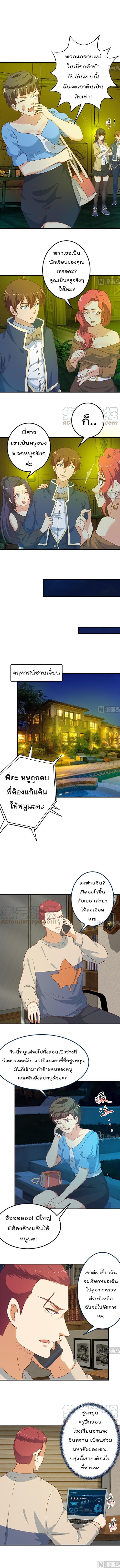 เธญเนเธฒเธ Master Cultivation Return