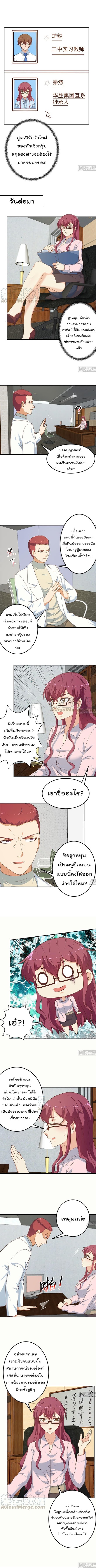 เธญเนเธฒเธ Master Cultivation Return