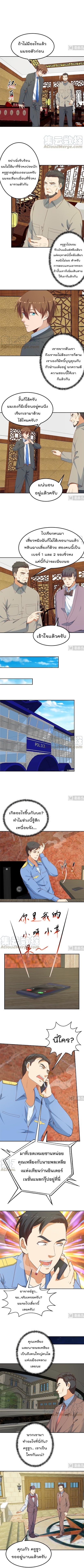 เธญเนเธฒเธ Master Cultivation Return