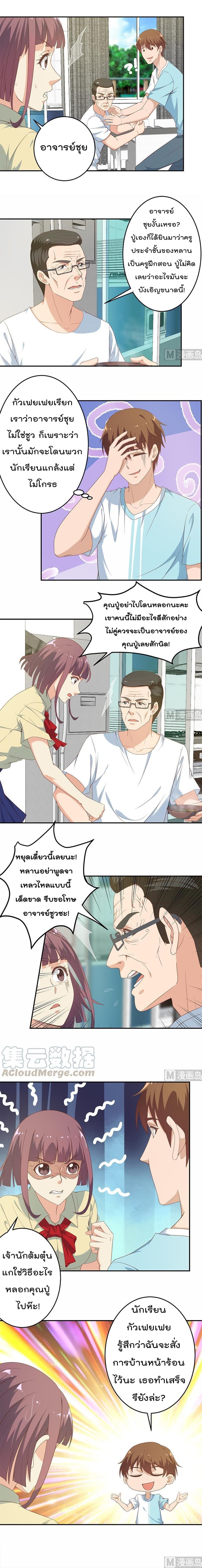 เธญเนเธฒเธ Master Cultivation Return