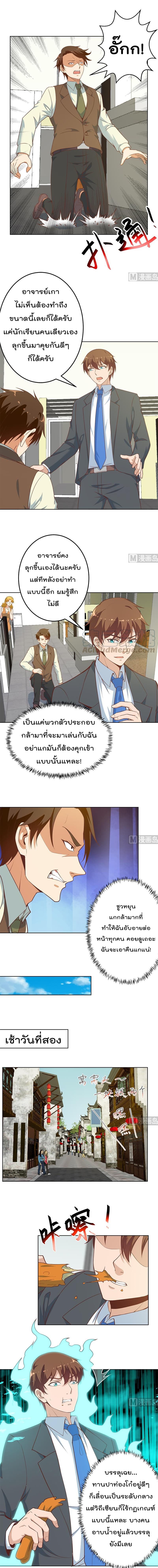 เธญเนเธฒเธ Master Cultivation Return