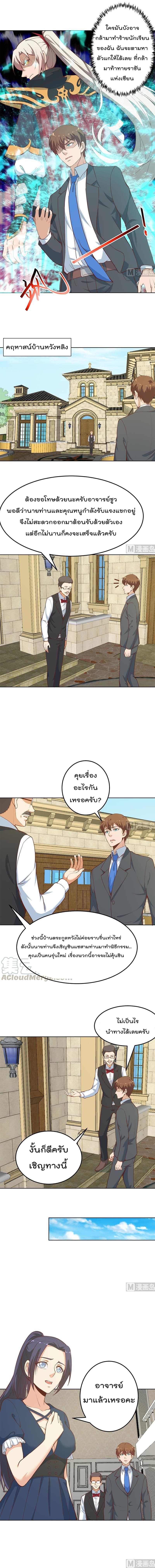 เธญเนเธฒเธ Master Cultivation Return