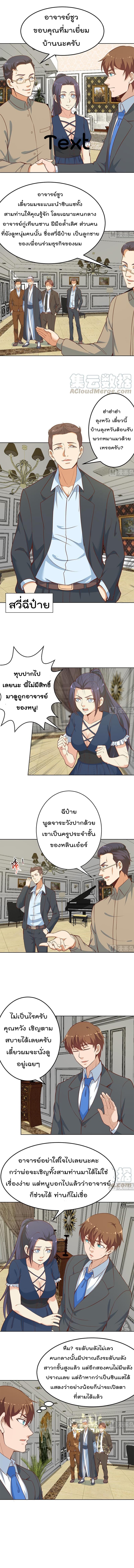 เธญเนเธฒเธ Master Cultivation Return