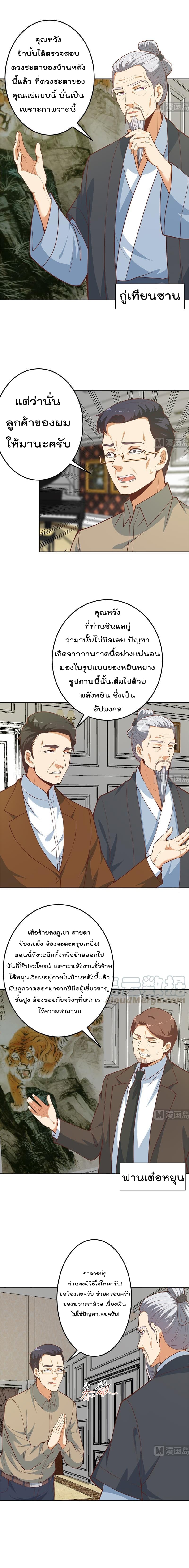 เธญเนเธฒเธ Master Cultivation Return