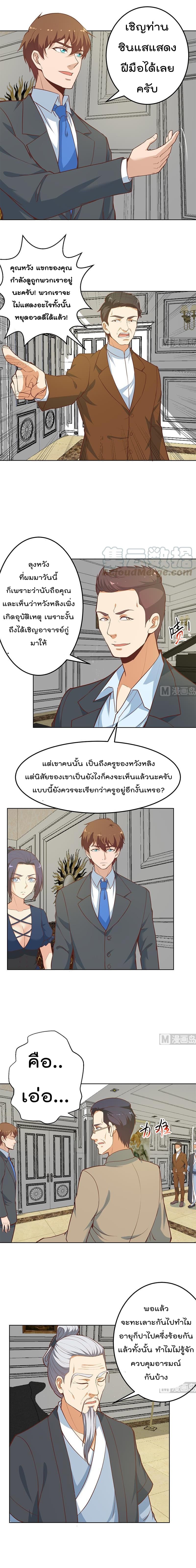 เธญเนเธฒเธ Master Cultivation Return