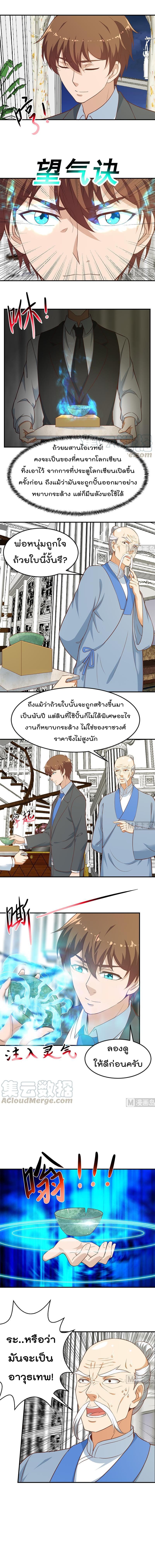 เธญเนเธฒเธ Master Cultivation Return