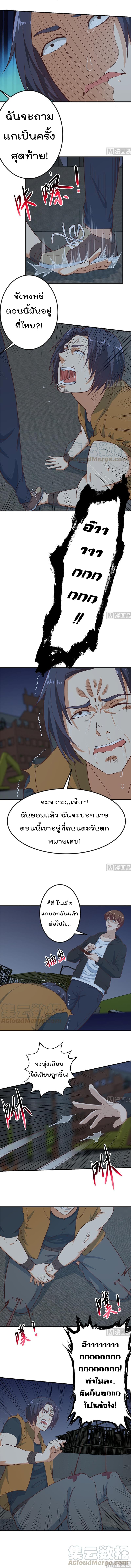 เธญเนเธฒเธ Master Cultivation Return