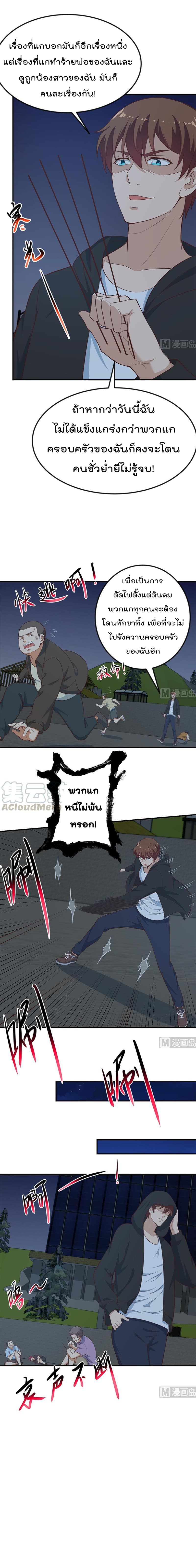 เธญเนเธฒเธ Master Cultivation Return