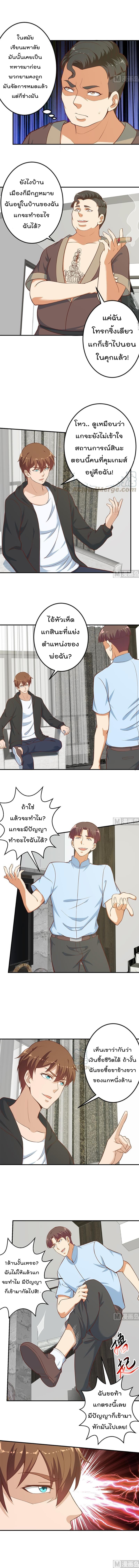 เธญเนเธฒเธ Master Cultivation Return