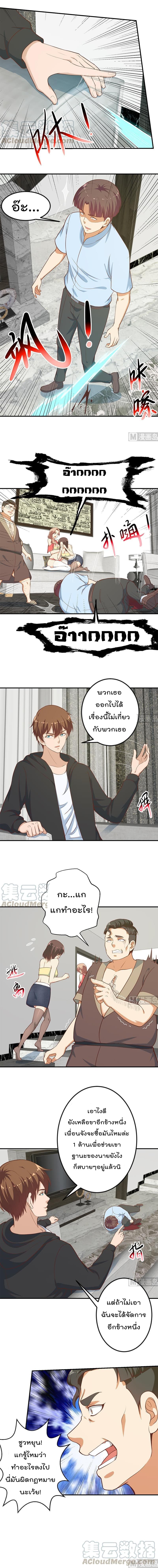 เธญเนเธฒเธ Master Cultivation Return
