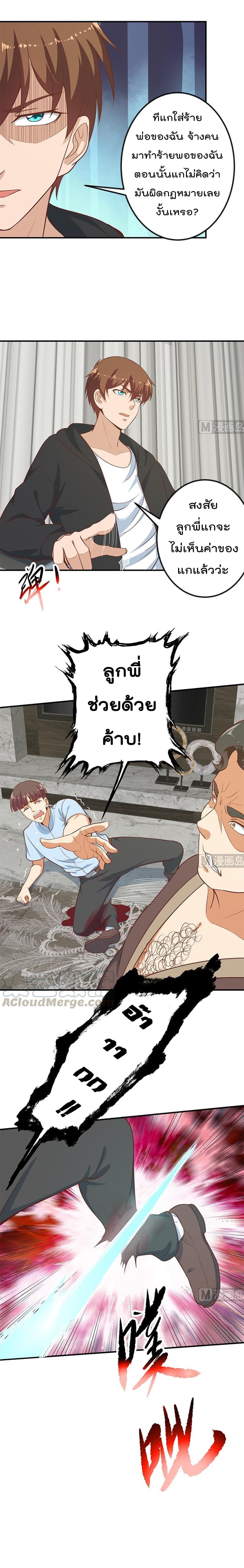 เธญเนเธฒเธ Master Cultivation Return