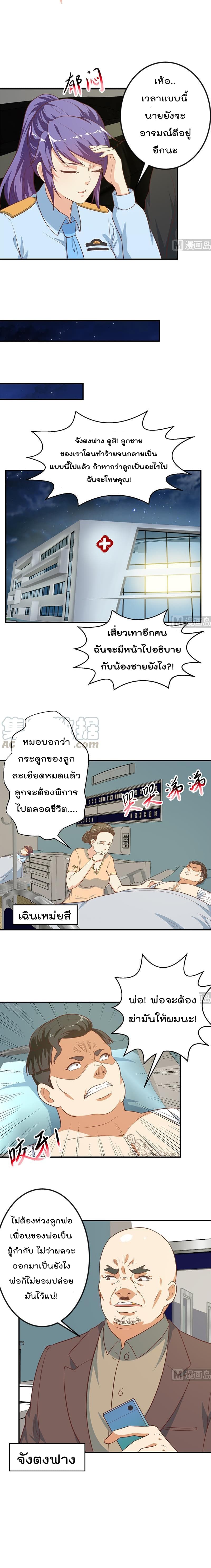 เธญเนเธฒเธ Master Cultivation Return