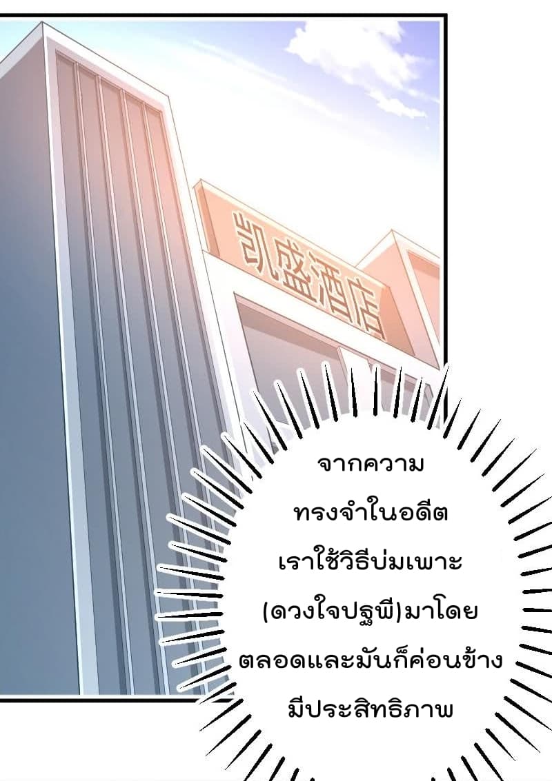เธญเนเธฒเธ Master Cultivation Return
