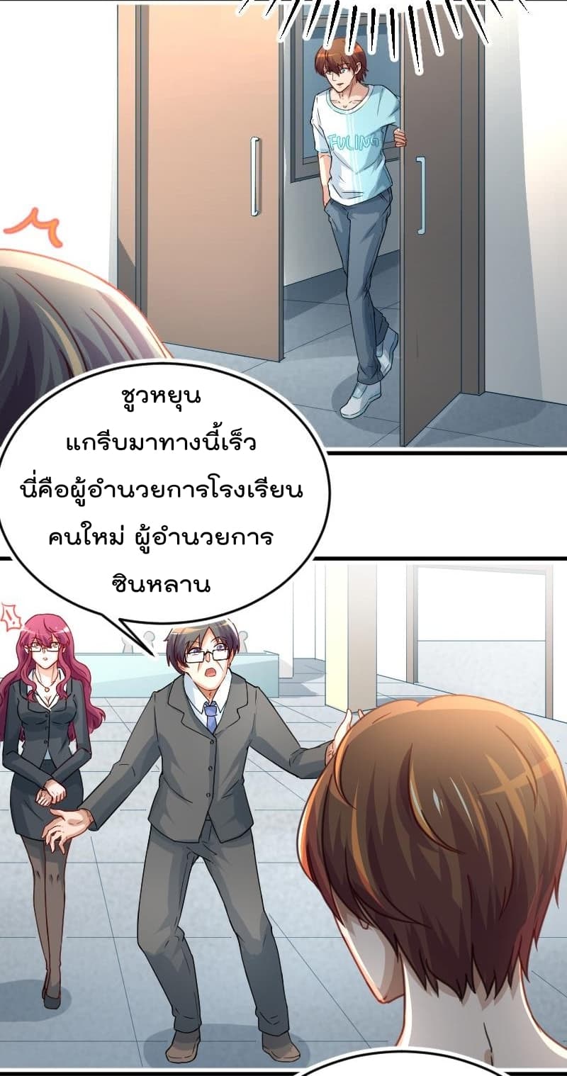 เธญเนเธฒเธ Master Cultivation Return