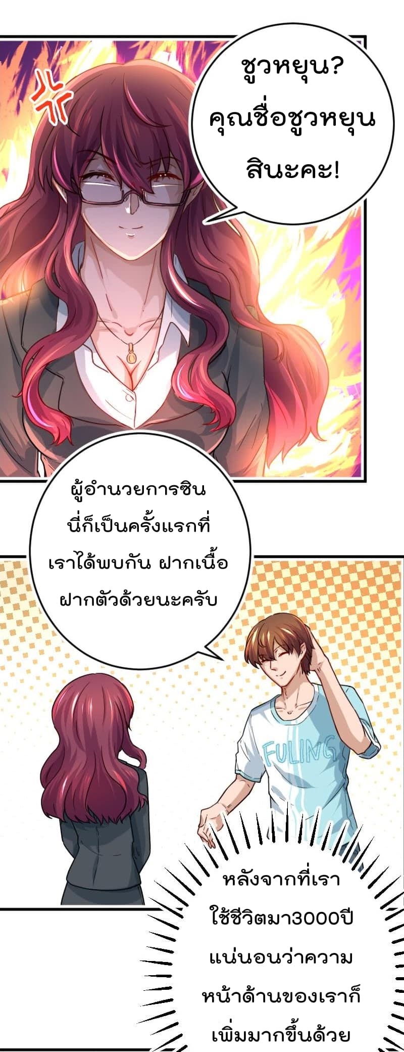 เธญเนเธฒเธ Master Cultivation Return