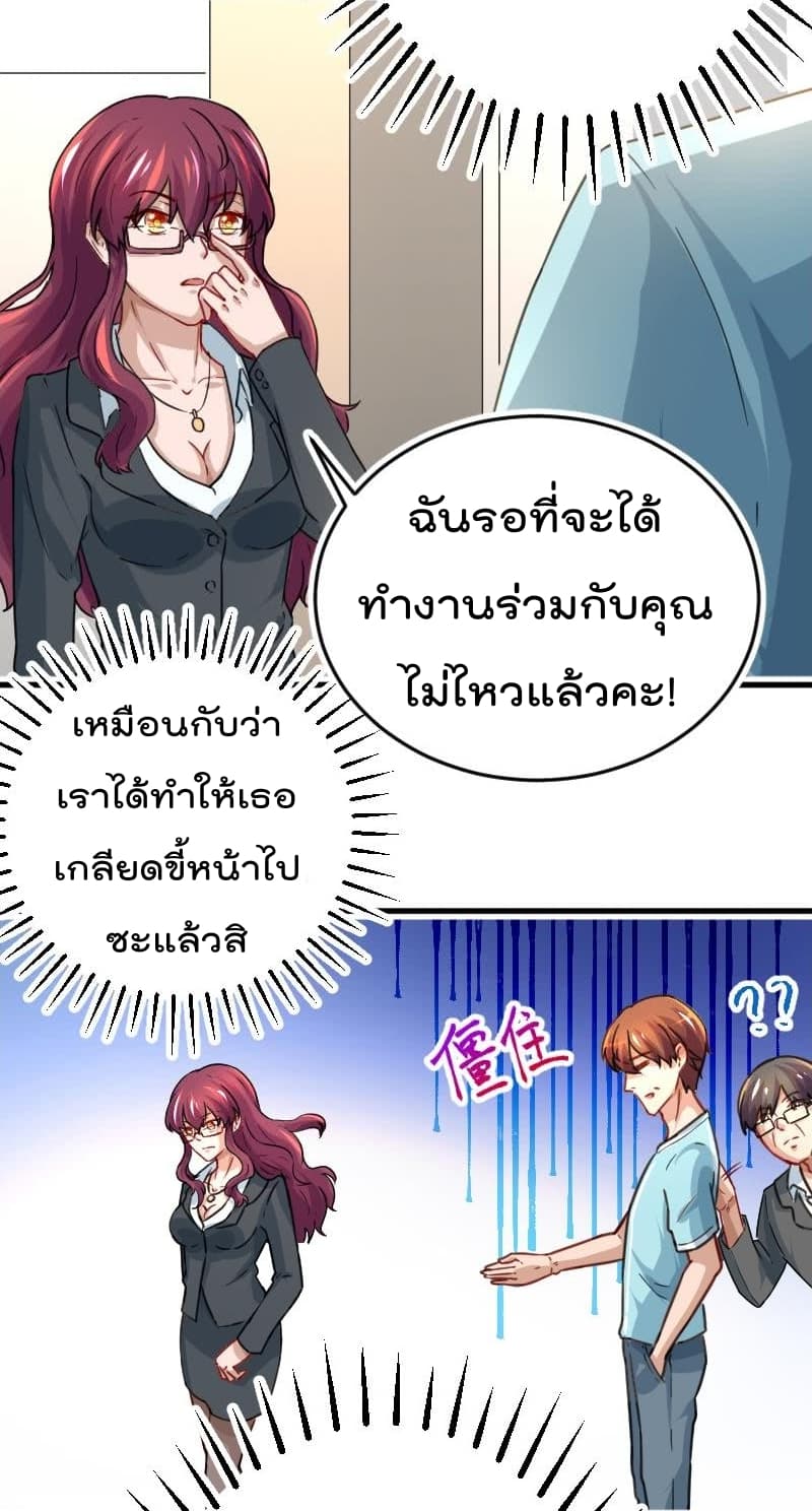 เธญเนเธฒเธ Master Cultivation Return