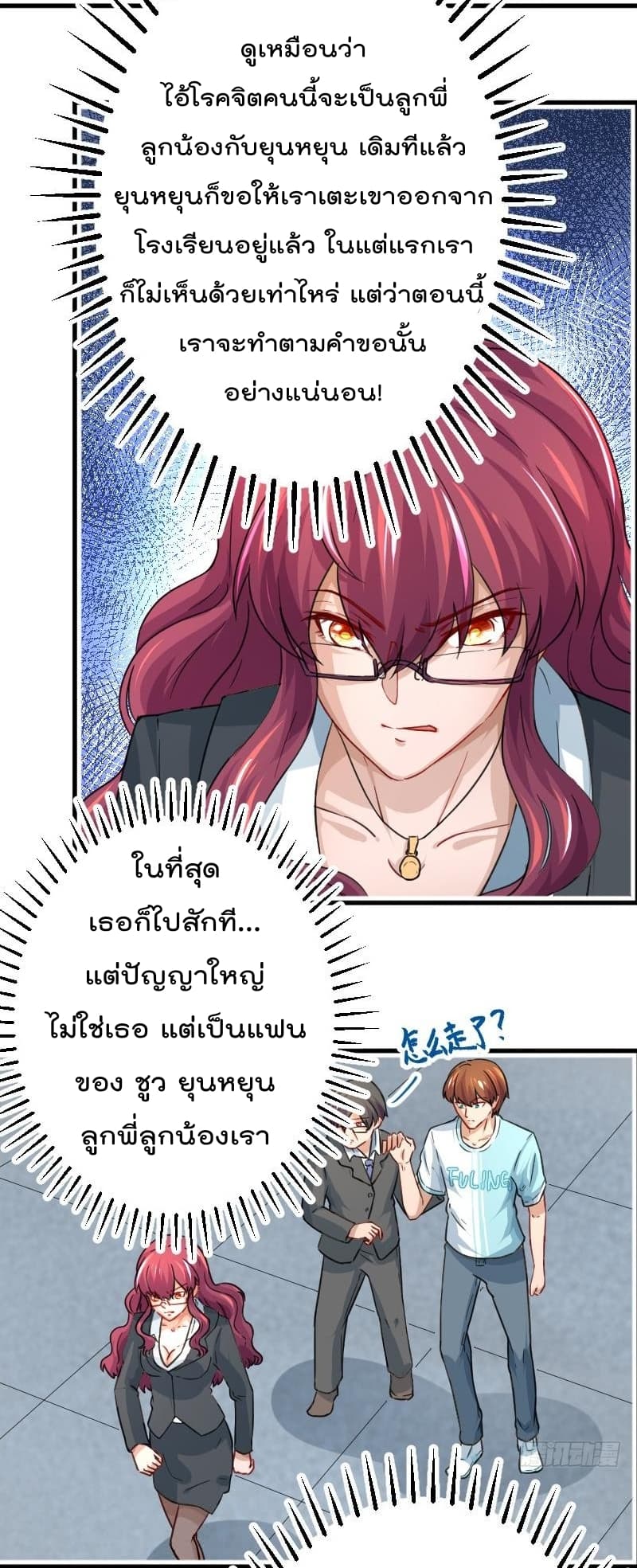 เธญเนเธฒเธ Master Cultivation Return
