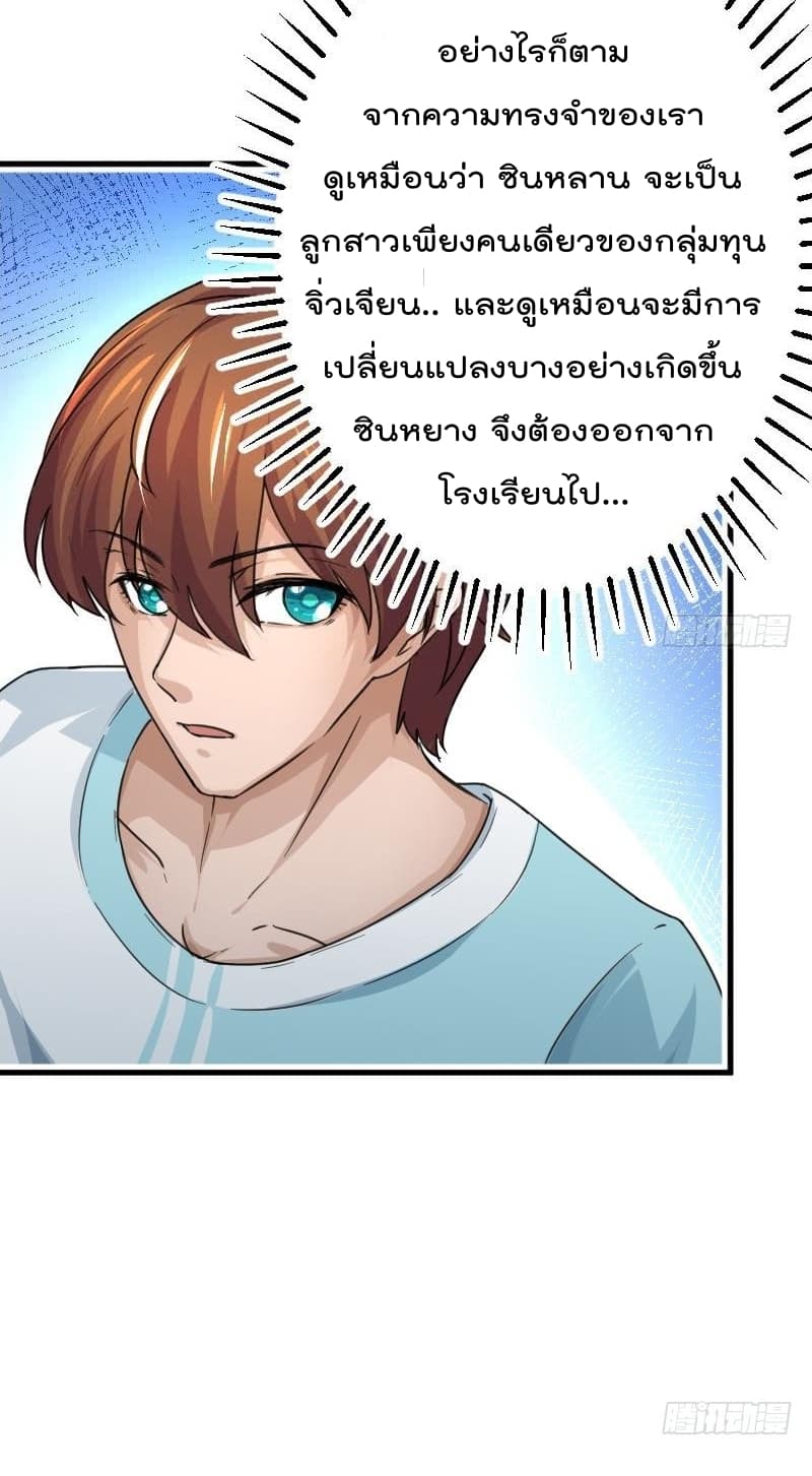 เธญเนเธฒเธ Master Cultivation Return