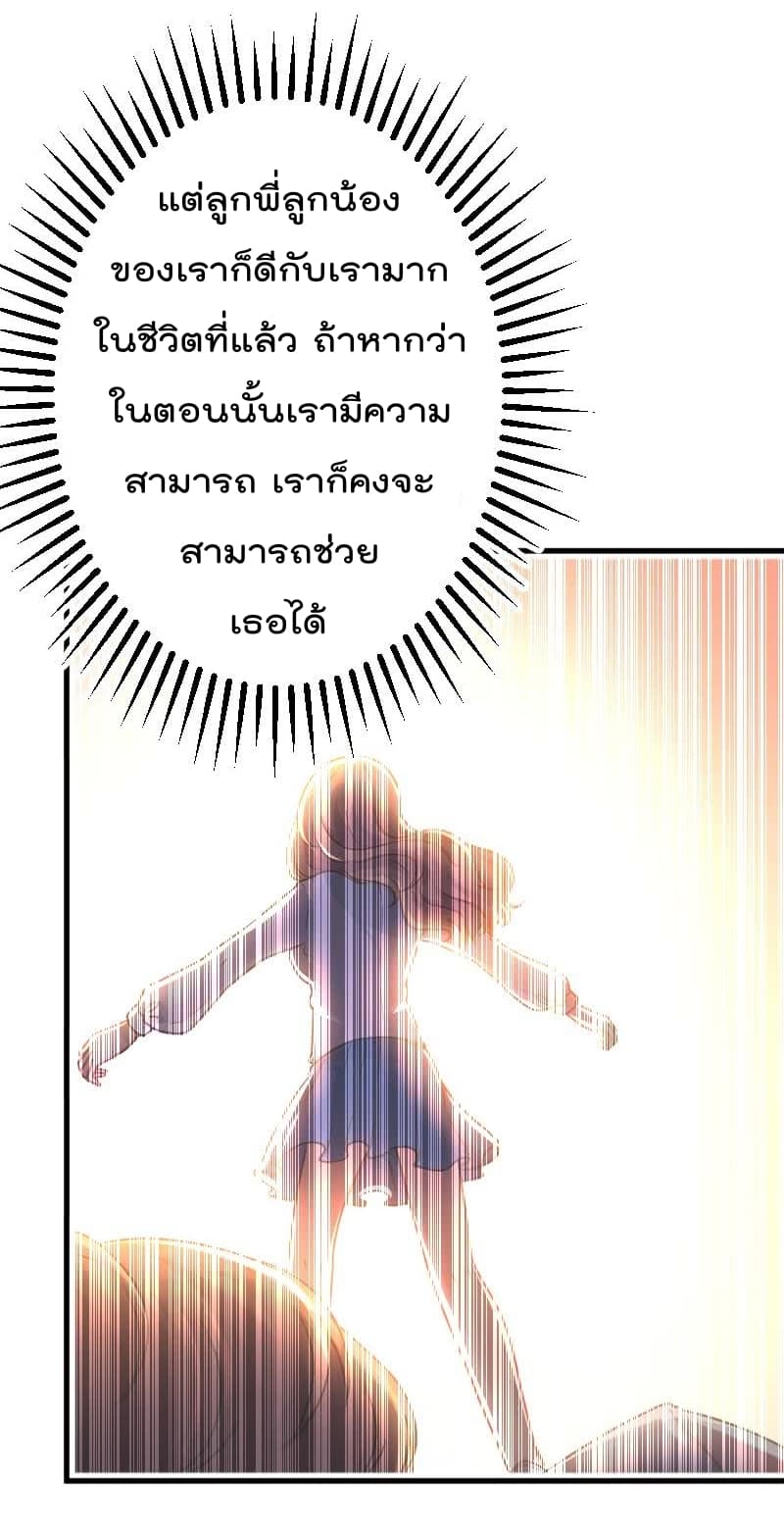 เธญเนเธฒเธ Master Cultivation Return