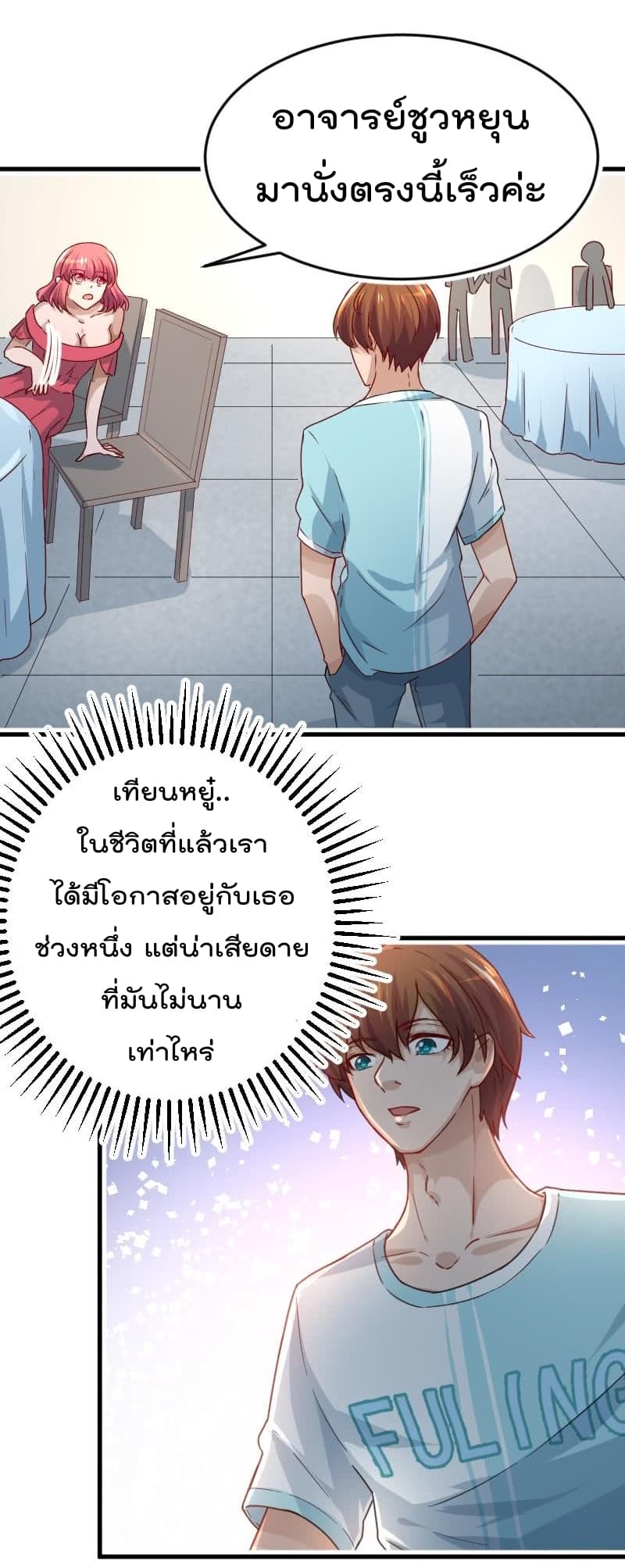 เธญเนเธฒเธ Master Cultivation Return