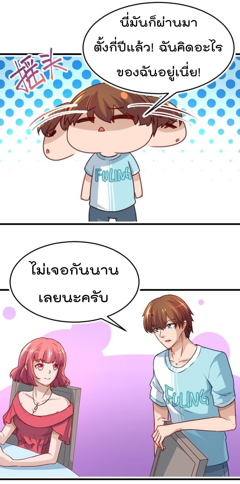 เธญเนเธฒเธ Master Cultivation Return