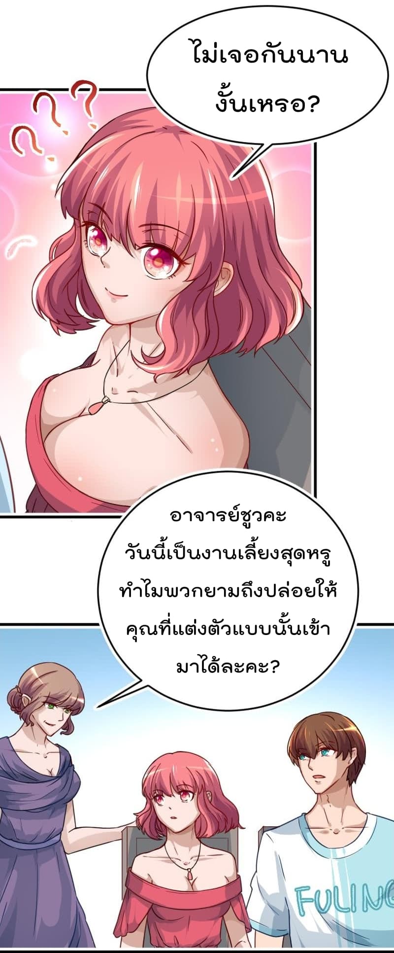 เธญเนเธฒเธ Master Cultivation Return