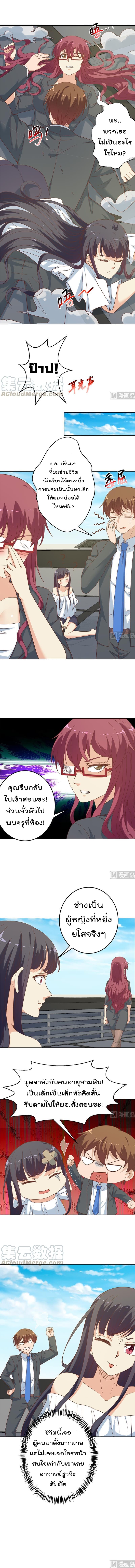 เธญเนเธฒเธ Master Cultivation Return