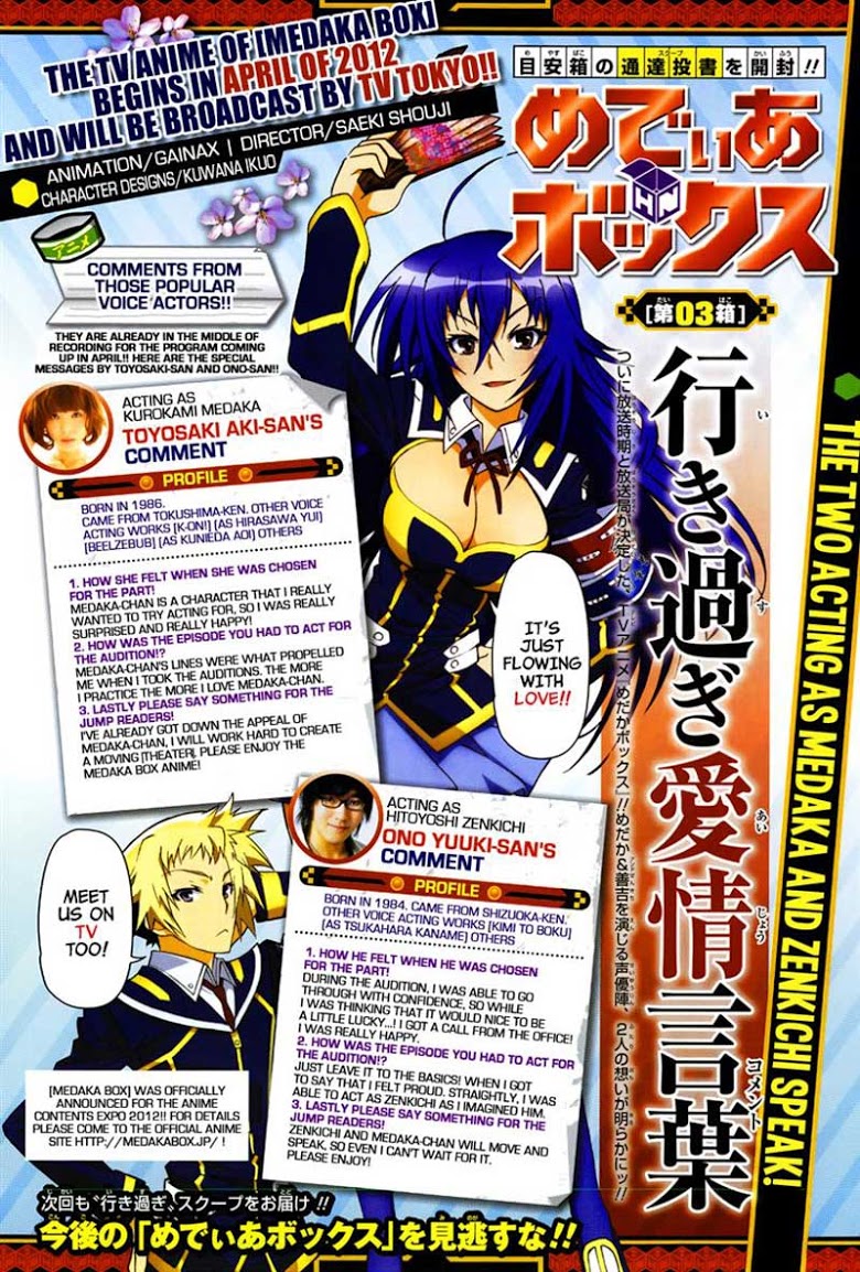 First Chapter Medaka Box อ่านมังงะเรื่อง Medaka Box ตอนที่131 แปลไทย ตอนล่าสุด Manga ออนไลน์