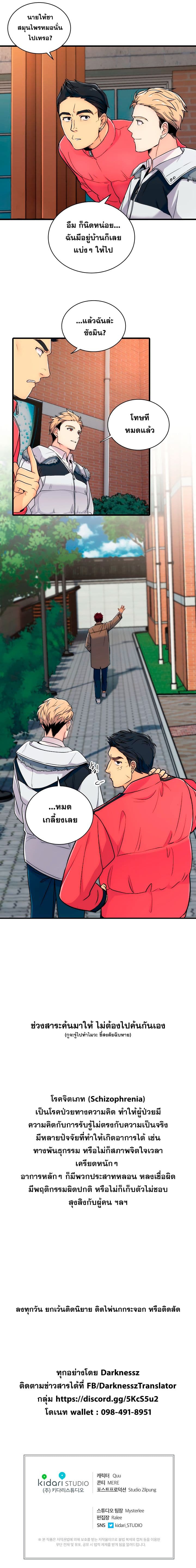 à¸­à¹ˆà¸²à¸™ Medical Return